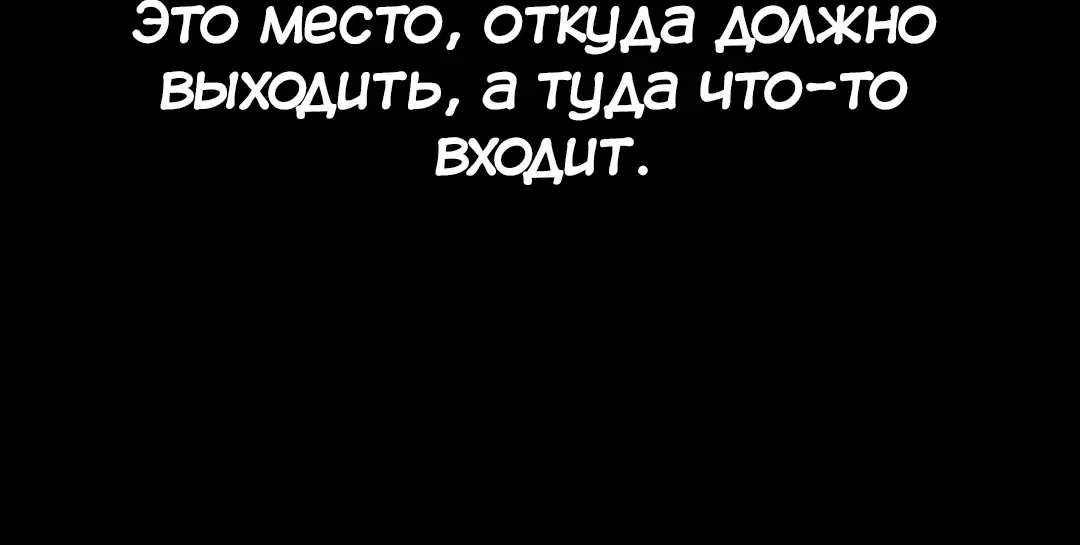Страница 6 главы 13 манги Тайные отношения