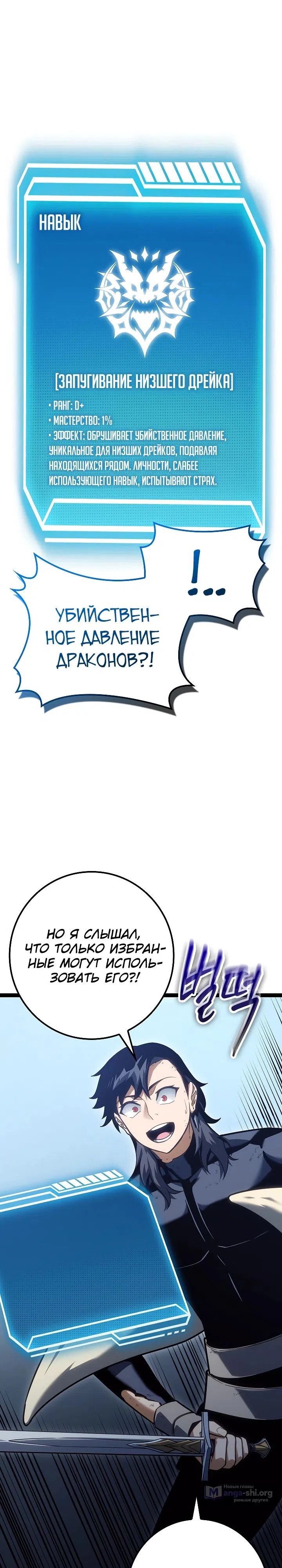 Страница 6 главы 16 манги Перерождение ублюдка из клана Меча
