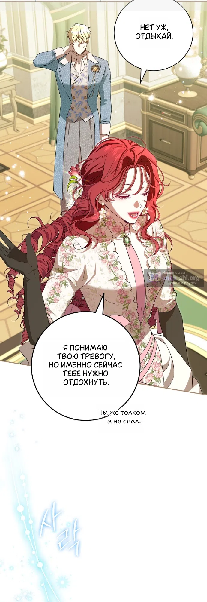 Страница 6 главы 21 манги Мирная жизнь горничной, скрывающей свою силу и наслаждающейся ею / The Peaceful Life of a Maid Who Hides Her Power and Enjoys It
