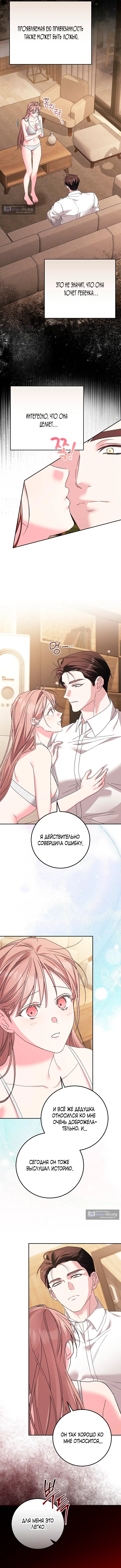 Страница 6 главы 22 манги Покорная беременность / Obedient Pregnancy