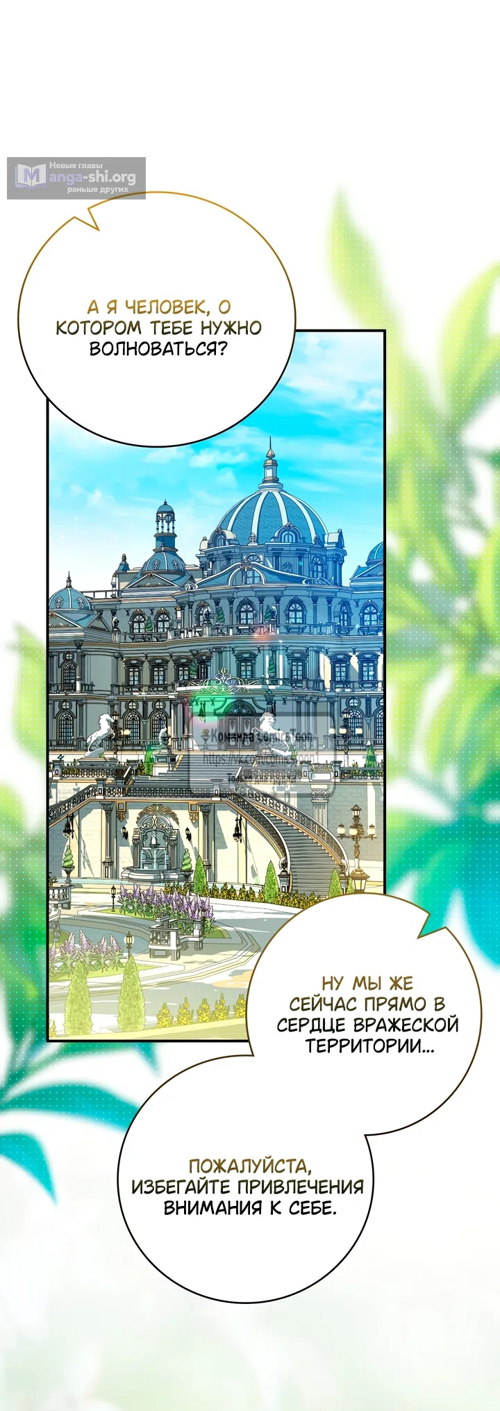 Страница 6 главы 4 манги Бывшая убийца стала королевской няней / Once an Assassin, Now a Royal Nanny