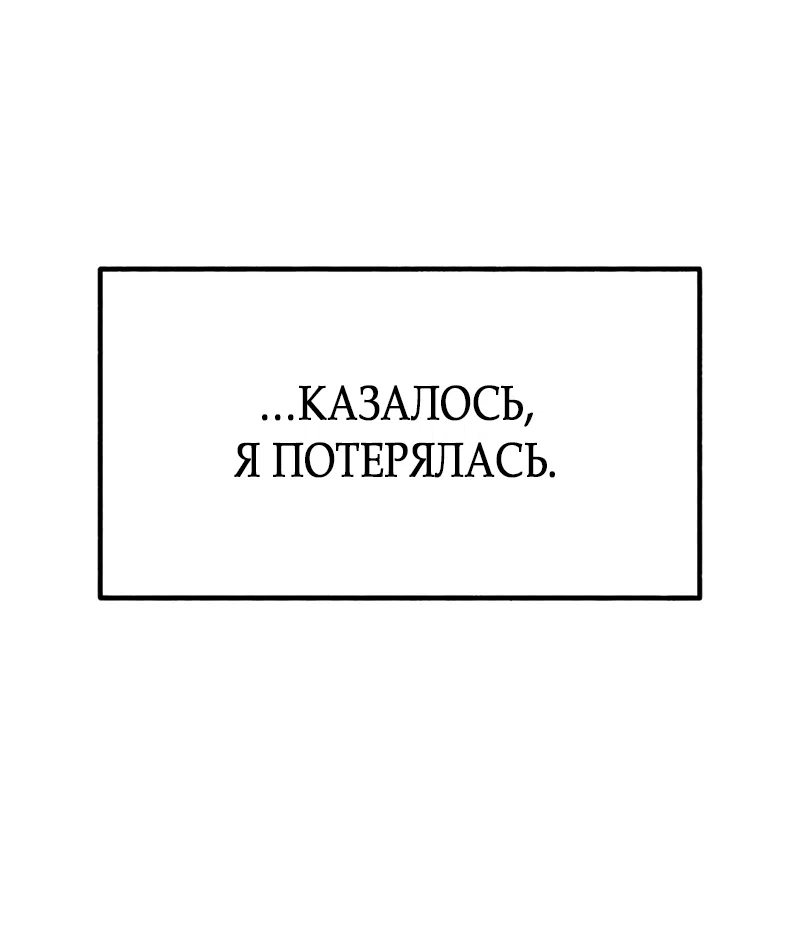 Страница 6 главы 23 манги Клон / Clone