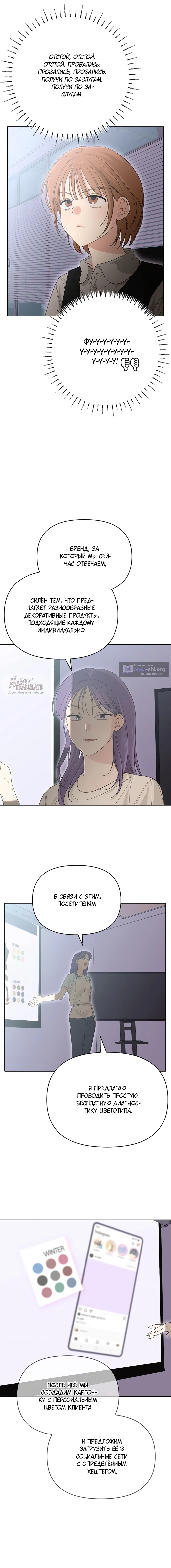 Страница 6 главы 19 манги Парню и девушке нельзя жить под одной крышей / Men and women under the age of seven should not sit together