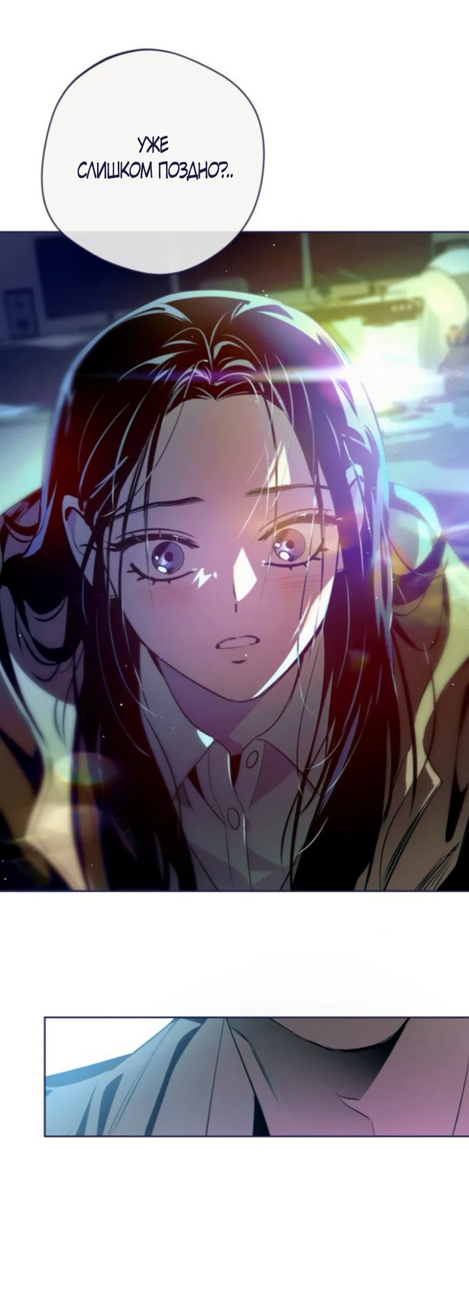 Страница 6 главы 40 манги Четыре варианта судьбы / Four Choices