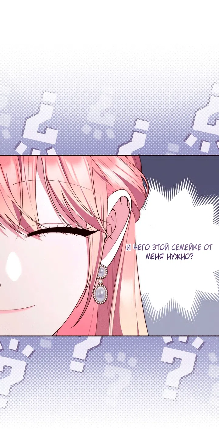 Страница 6 главы 147 манги Принцесса-гадалка / A Fortune-Telling Princess
