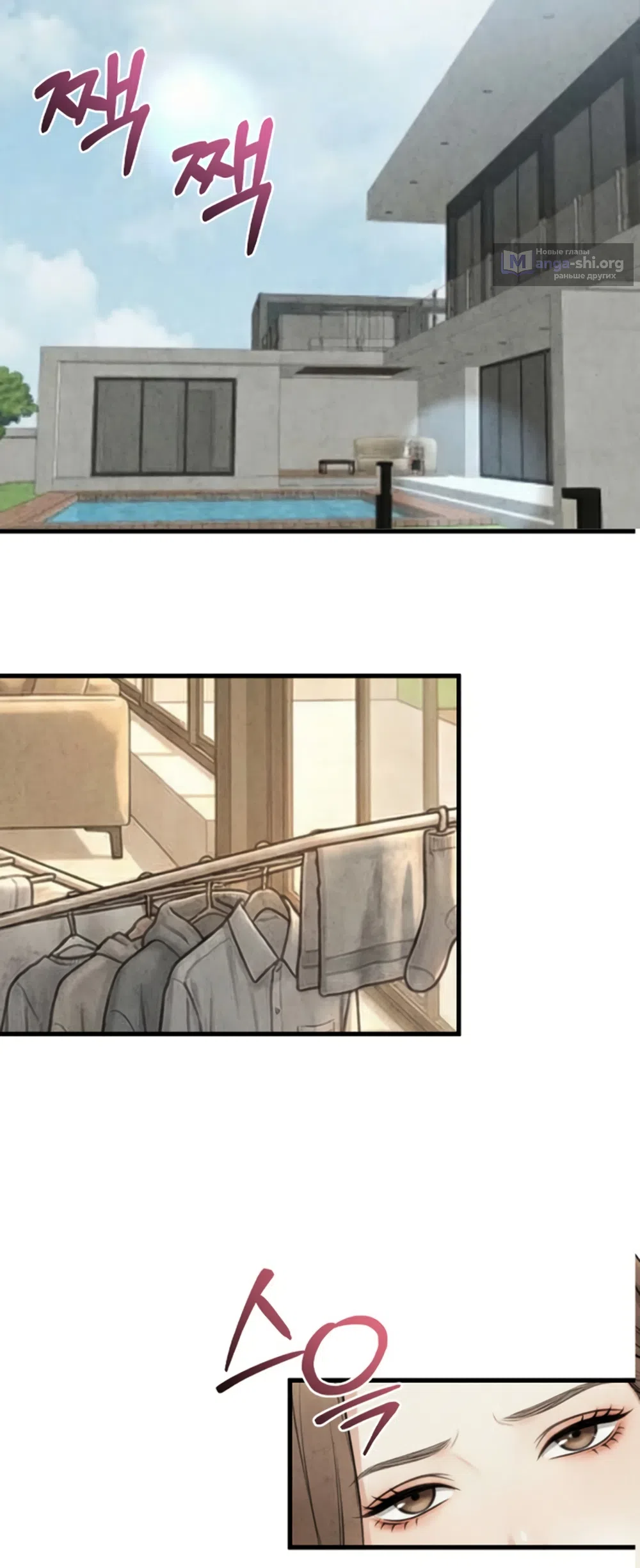 Страница 6 главы 20 манги Между холодом и запретной страстью / Between Thrill and Desire