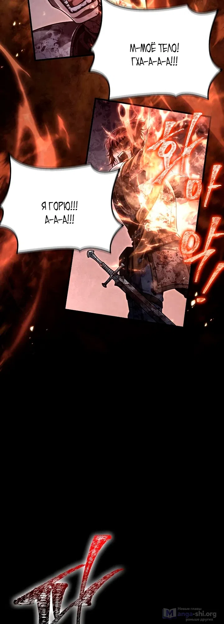 Страница 6 главы 149 манги Выживая в игре за варвара / Surviving the Game as a Barbarian