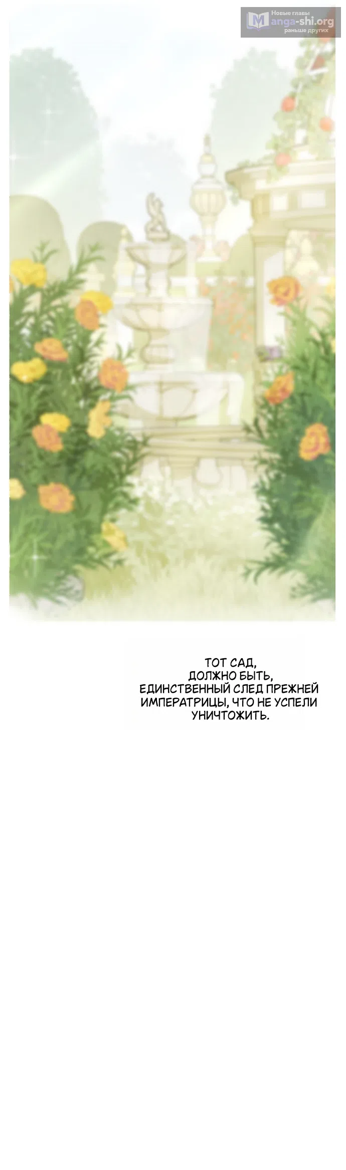 Страница 6 главы 8 манги Забытый луг / The Forgotten Field