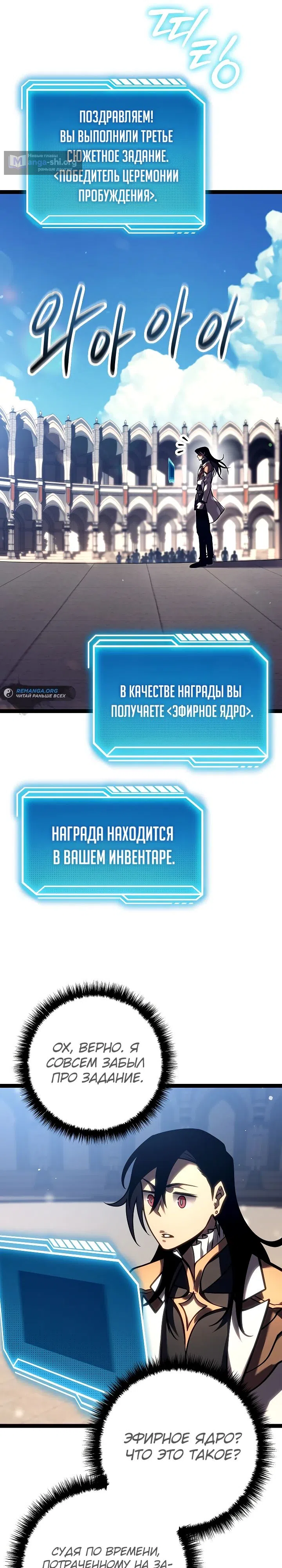 Страница 6 главы 36 манги Перерождение ублюдка из клана Меча