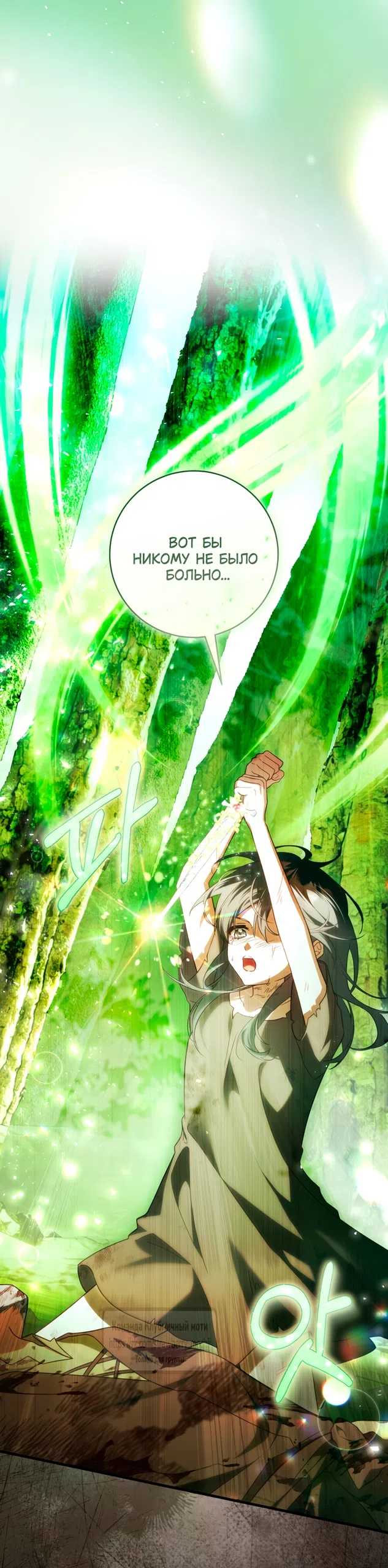 Страница 6 главы 46 манги Цветок, одержимый мечом / The Flower With a Sword