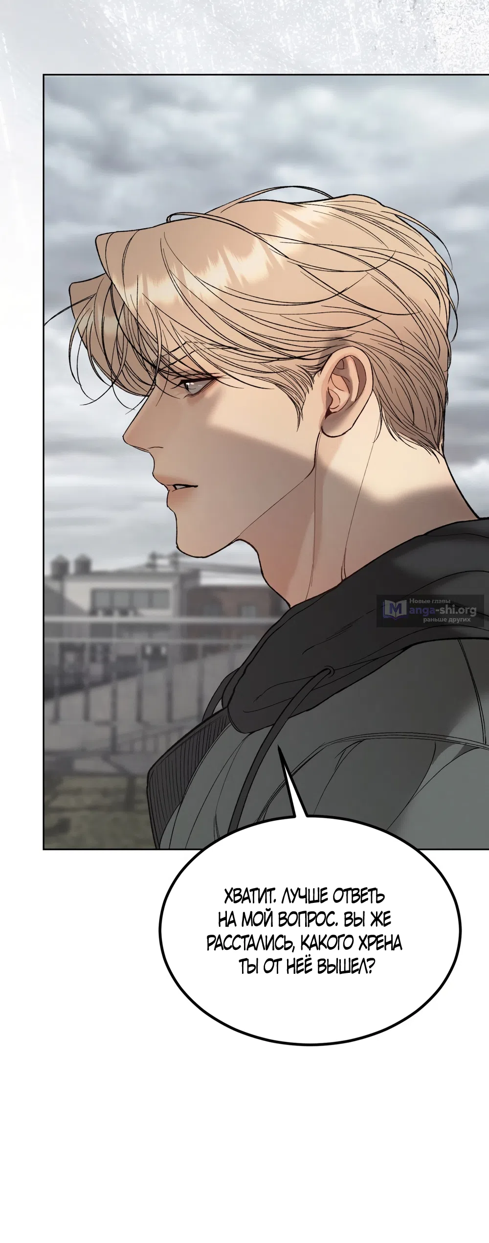 Страница 6 главы 32 манги Мусор? Мусор! / Love Junkie