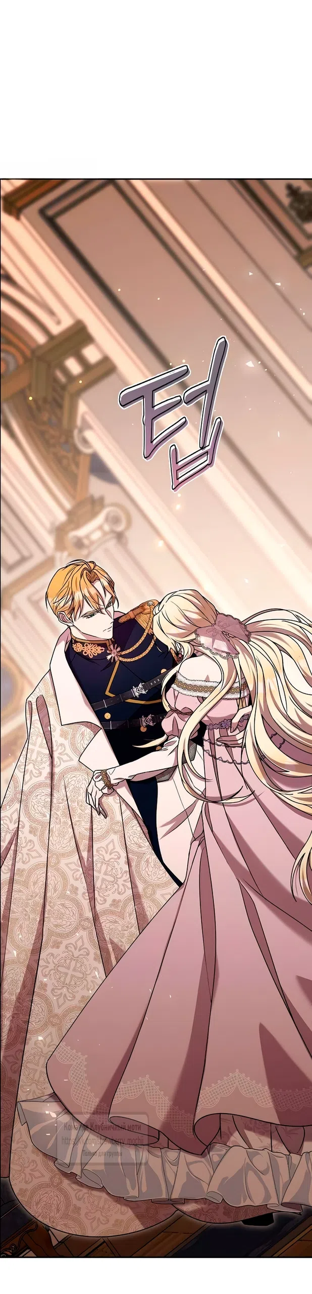 Страница 6 главы 5 манги Королева, заслуживающая свержения / A Queen Worthy of Dishonor