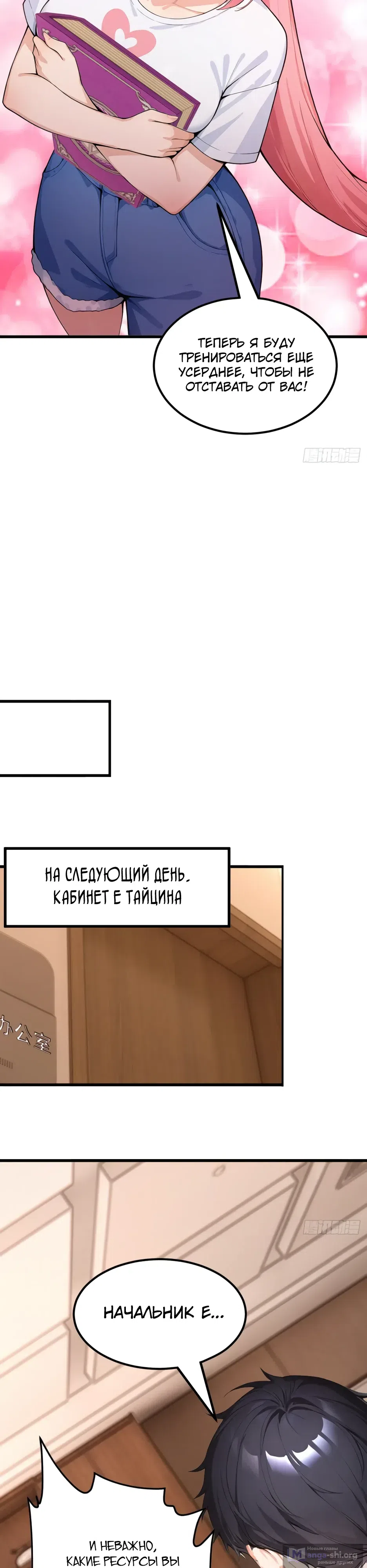 Страница 6 главы 93 манги Я приручаю зверо-девушек!