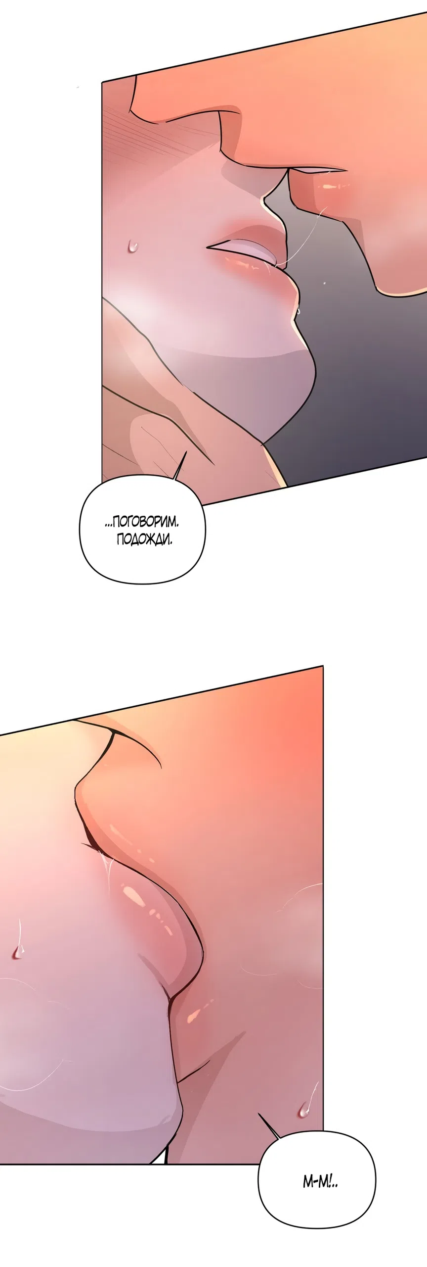 Страница 6 главы 38 манги Мне нравятся симпатичные парни-ботаники?! / I like handsome nerd guys?!