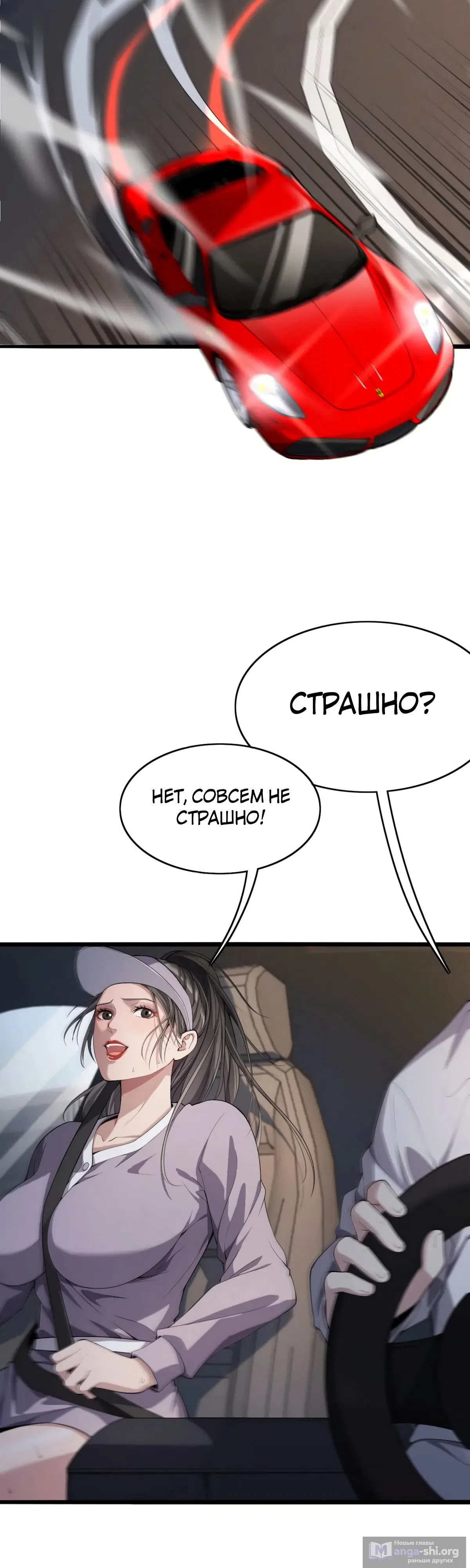 Страница 6 главы 18 манги Я застрял в одном и том же дне на тысячу лет