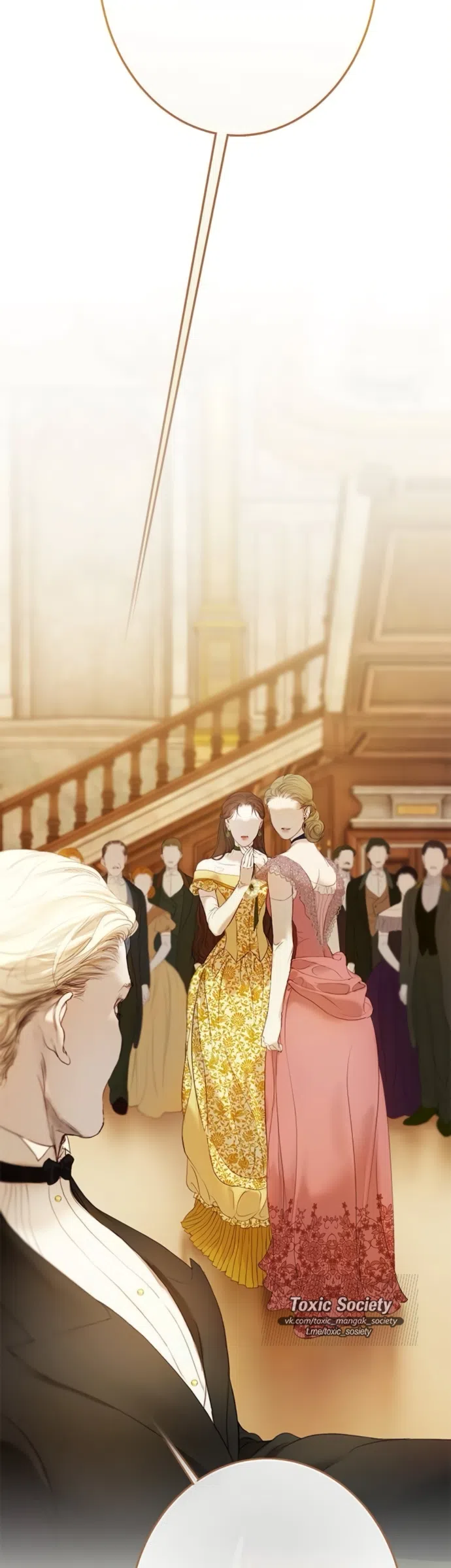 Страница 6 главы 12 манги Лимонный лес / Lemon Tree Forest