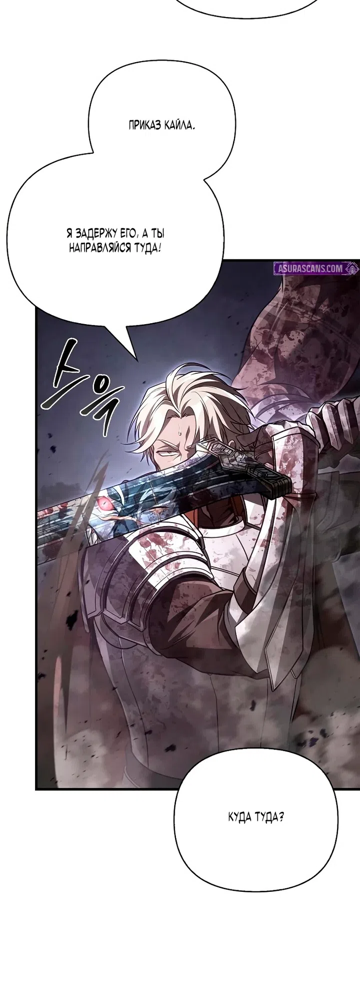 Страница 6 главы 148 манги Выживая в игре за варвара / Surviving the Game as a Barbarian