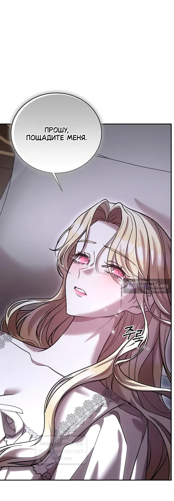 Страница 6 главы 3 манги Королева, заслуживающая свержения / A Queen Worthy of Dishonor
