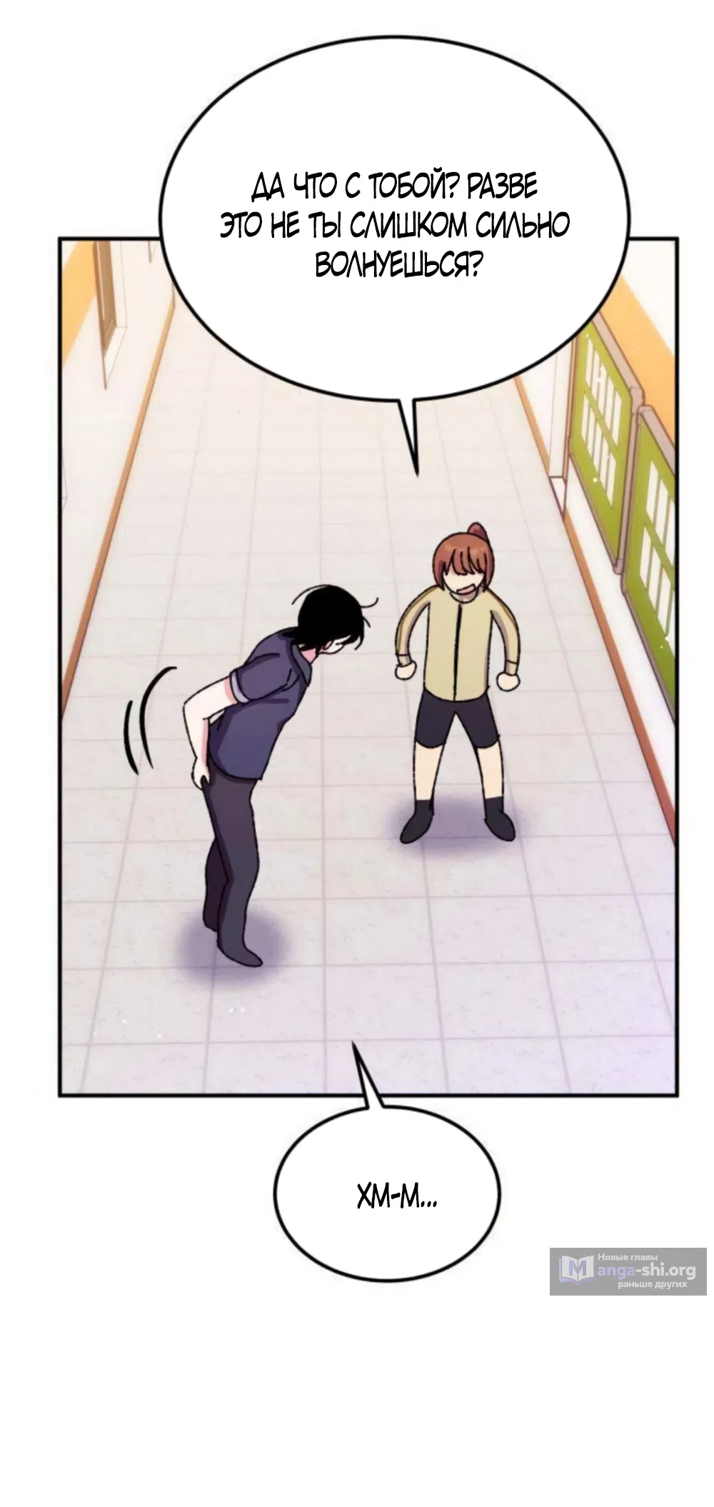 Страница 6 главы 14 манги Везучая Миа! / Lucky Mia!