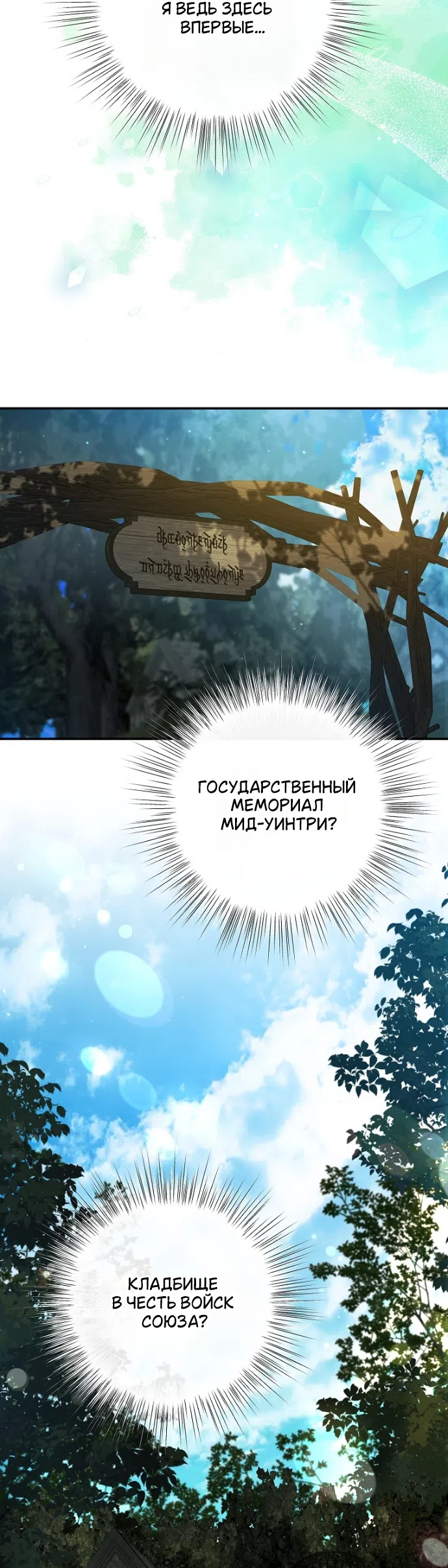 Страница 6 главы 14 манги Мирная жизнь горничной, скрывающей свою силу и наслаждающейся ею / The Peaceful Life of a Maid Who Hides Her Power and Enjoys It