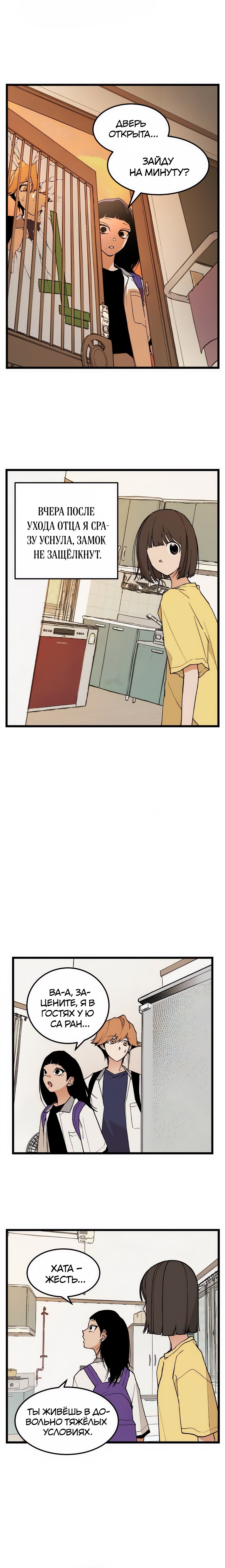 Страница 4 главы 10 манги Игра на слабо / Embarrassing game