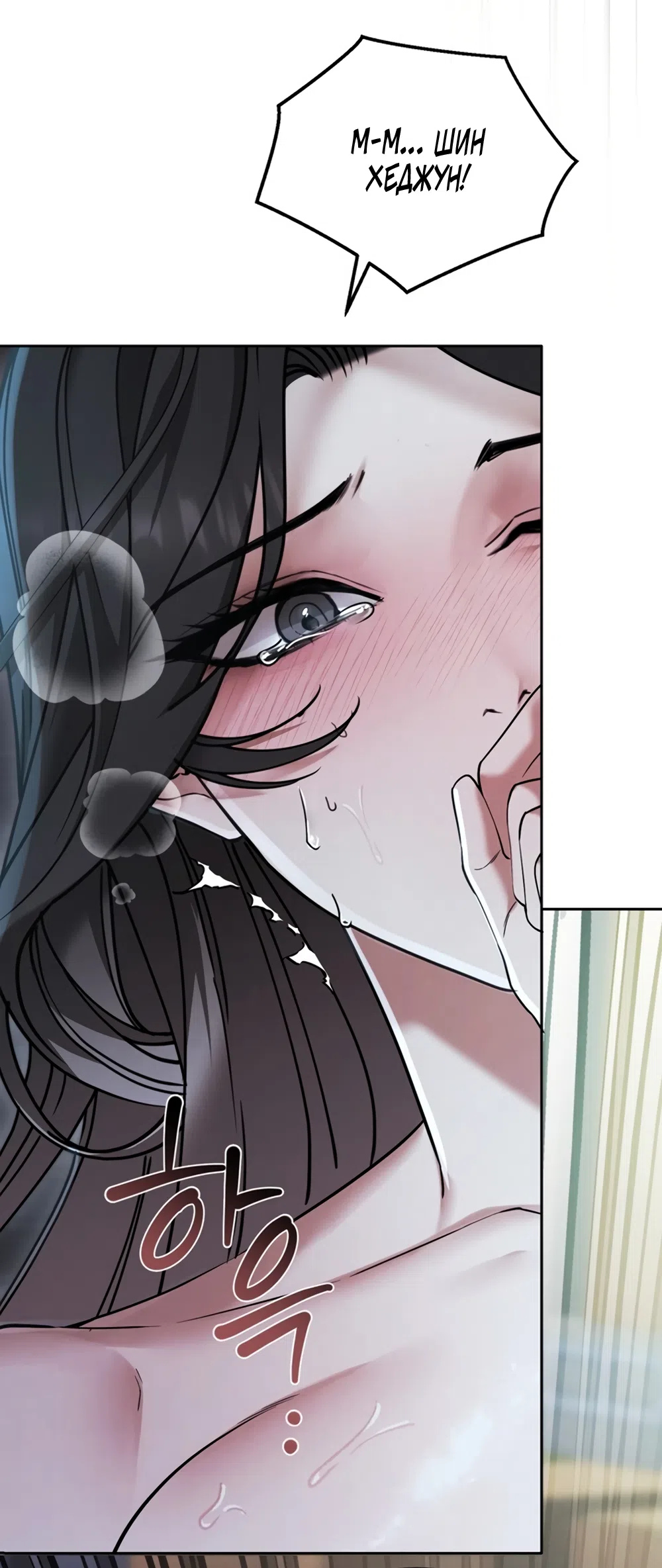 Страница 6 главы 9 манги Плохих боевых псов не бывает / There Are No Bad Military Dogs