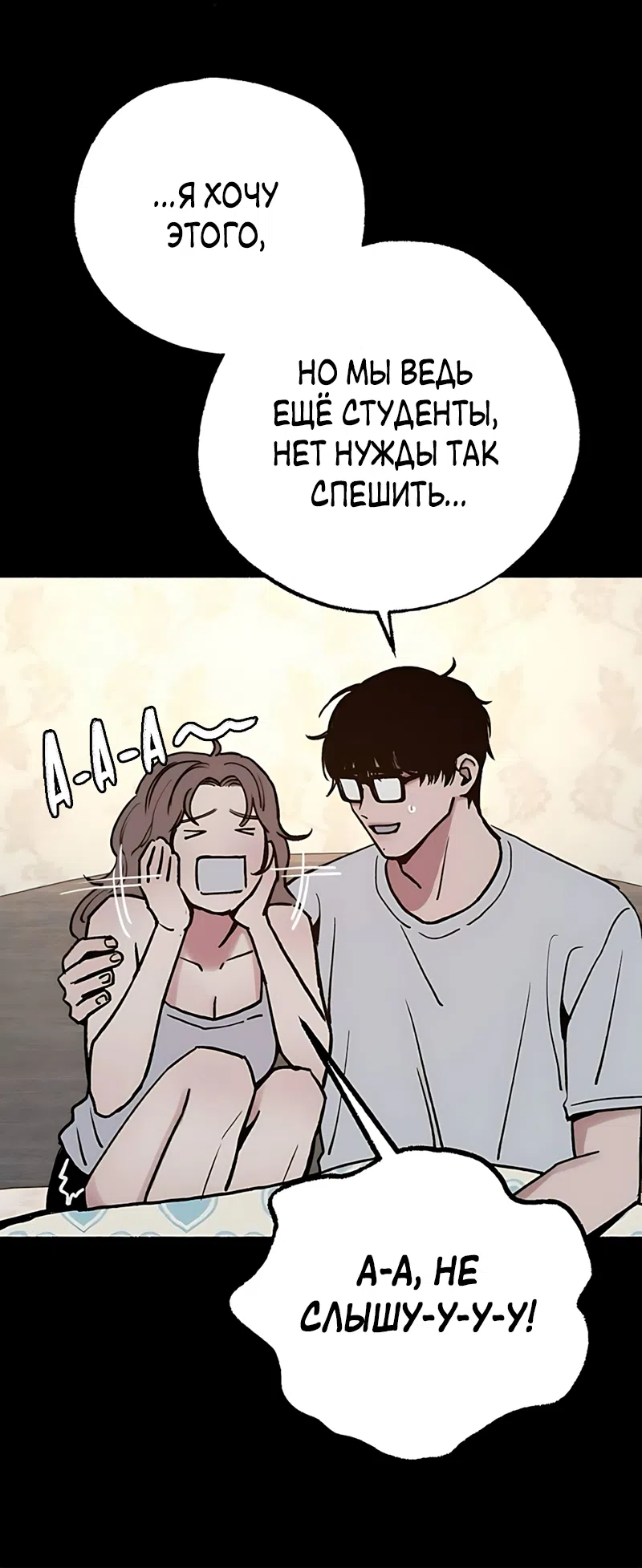 Страница 6 главы 22 манги Клон / Clone