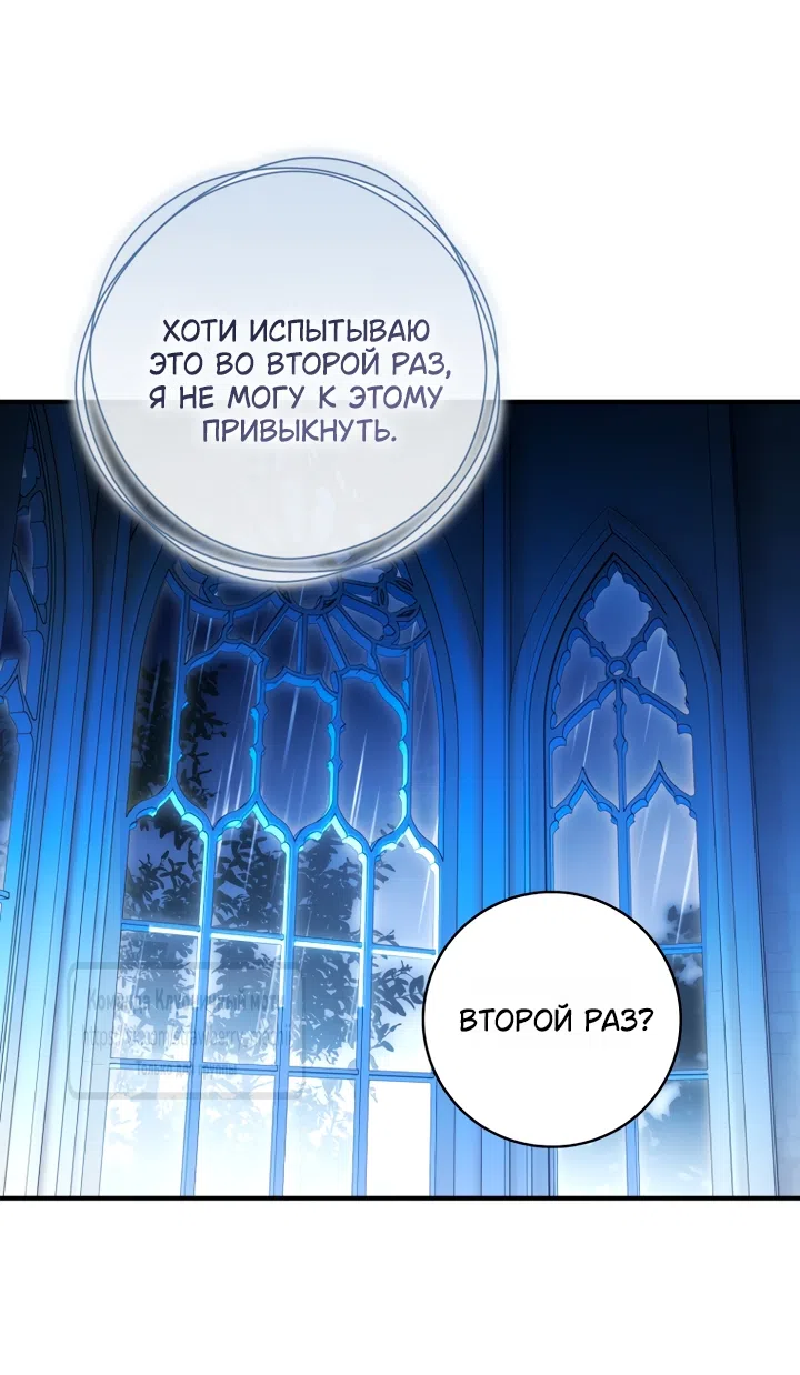 Страница 6 главы 56 манги Цветок, одержимый мечом / The Flower With a Sword