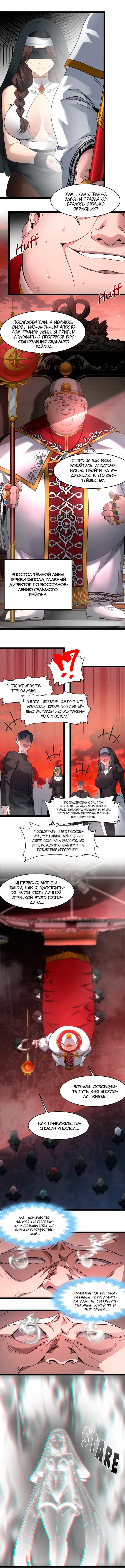 Страница 6 главы 184 манги Пламя бесчисленных невзгод / Flame of countless adversity