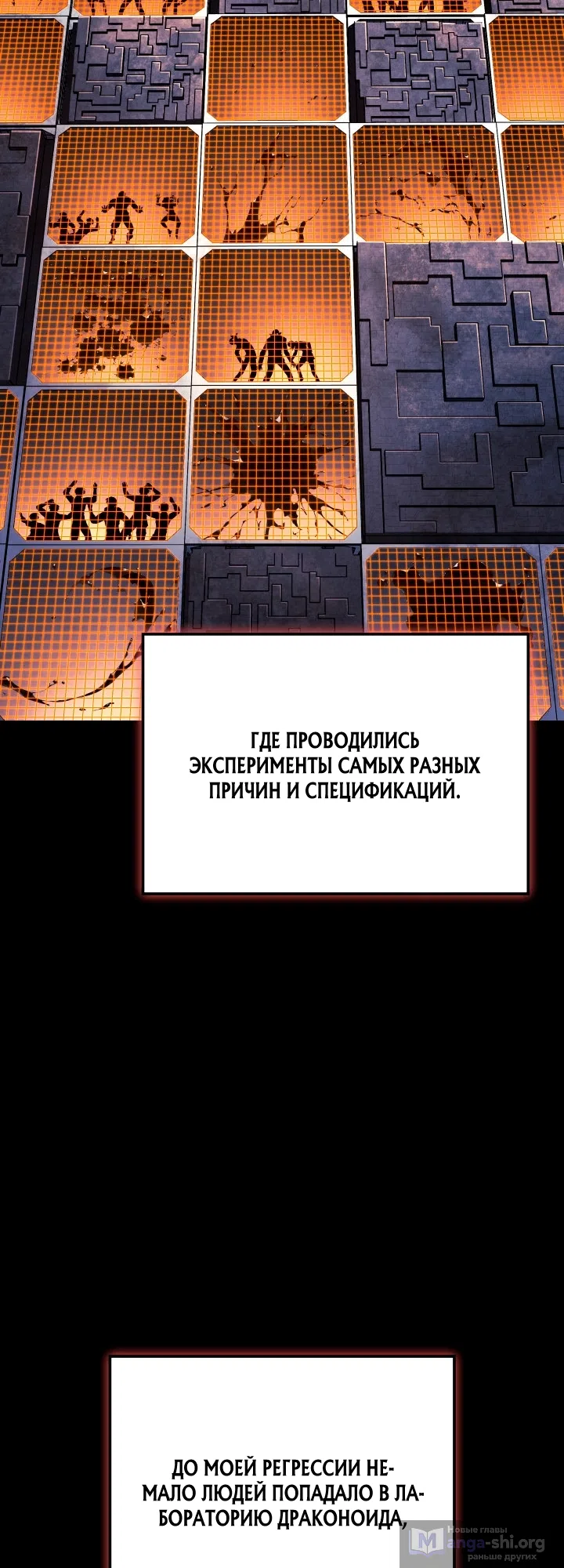 Страница 6 главы 173 манги Возвращение железнокровной гончей / The Return of the a Iron-blooded Hound