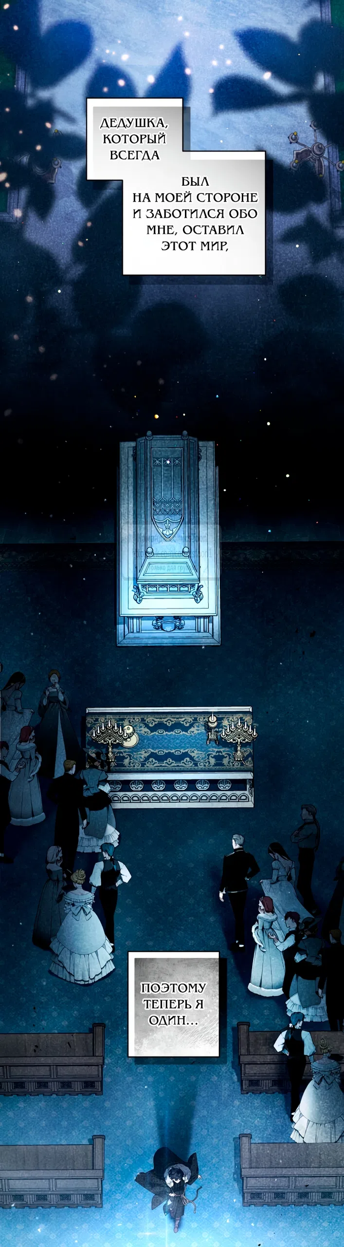 Страница 6 главы 118 манги Ручной зверь злодейки / The Villainess Tames the Beast