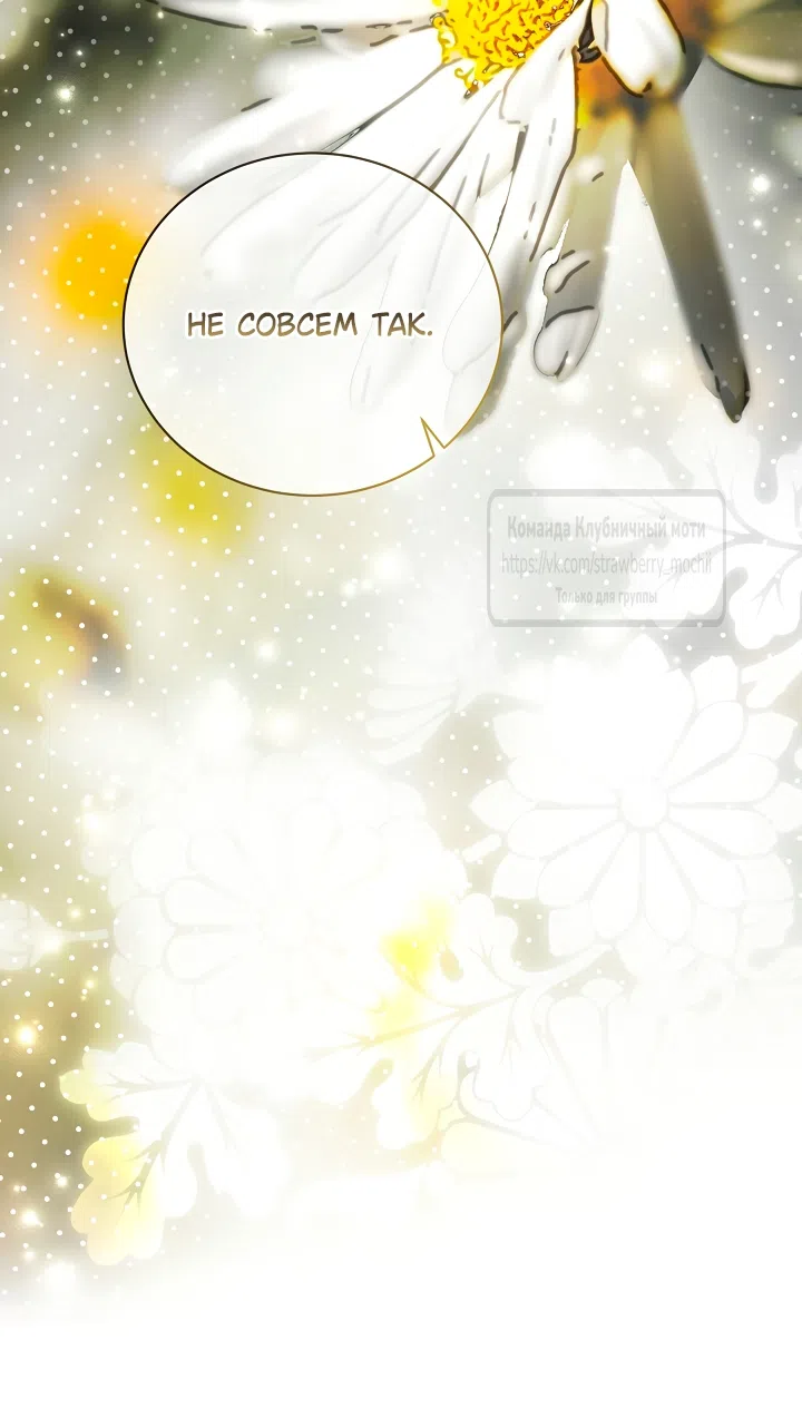 Страница 6 главы 58 манги На краю скрытой зелени / At the End of the Hidden Greenery