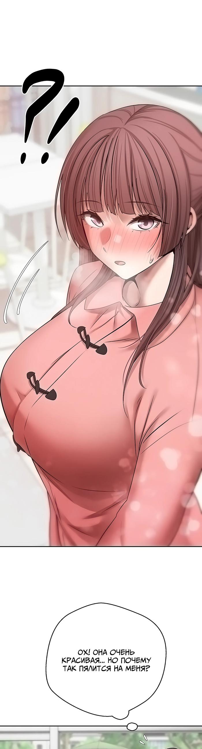 Страница 5 главы 68 манги Поднялся на монетах / To the moon with coins!