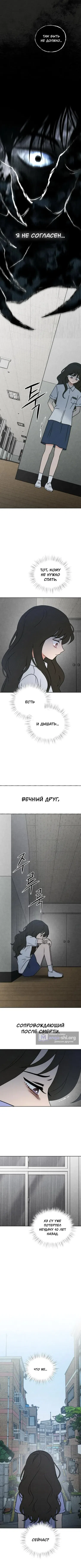 Страница 5 главы 52 манги Одноклассник / Classmate