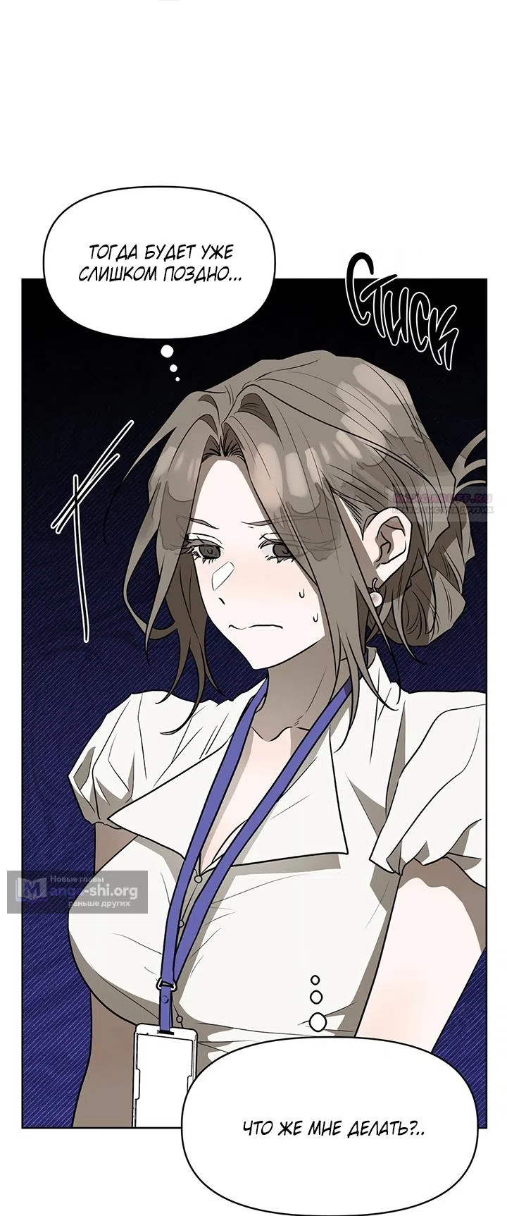 Страница 6 главы 24 манги Можно поймать русала на удочку? / Can You Catch Mermaids with a Fishing Rod?