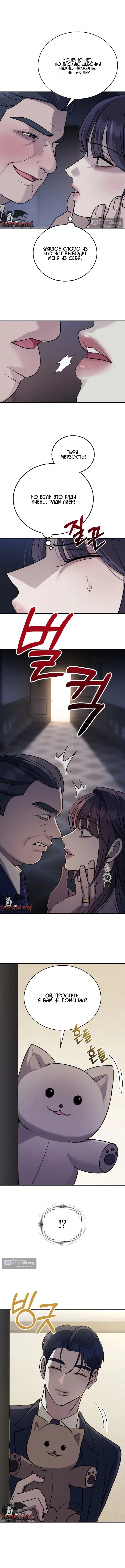 Страница 6 главы 11 манги Дикий пёс мечтает о пиршестве / Wild Dogs Dream of Feasting