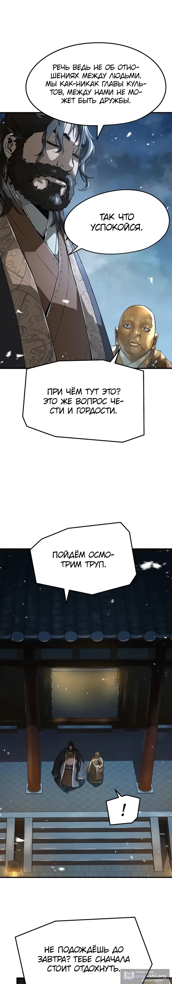 Страница 6 главы 60 манги Абсолютная регрессия / Absolute Regression
