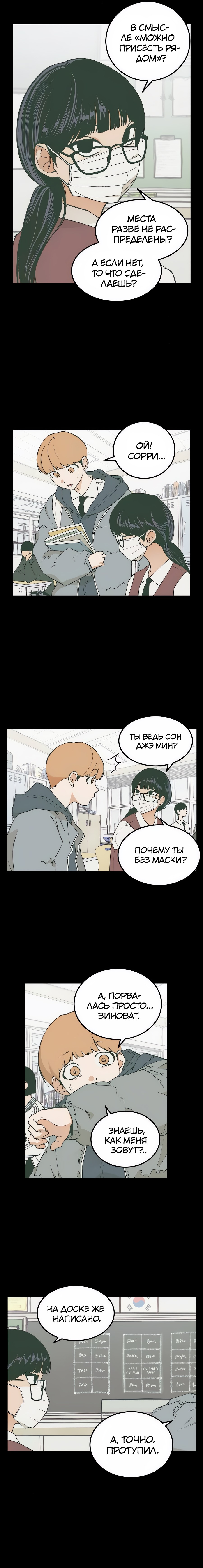 Страница 4 главы 11 манги Игра на слабо / Embarrassing game