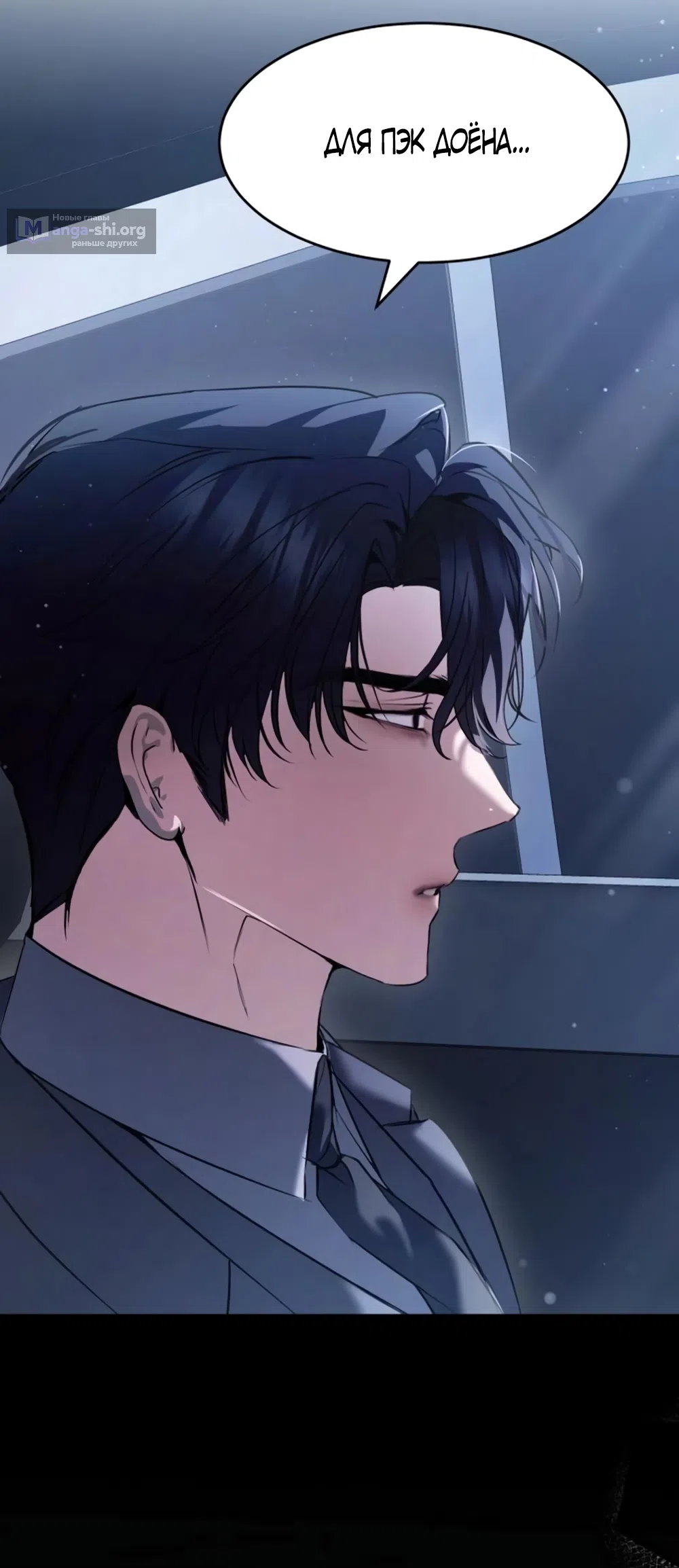 Страница 6 главы 14 манги Путь к тебе / My Way To You