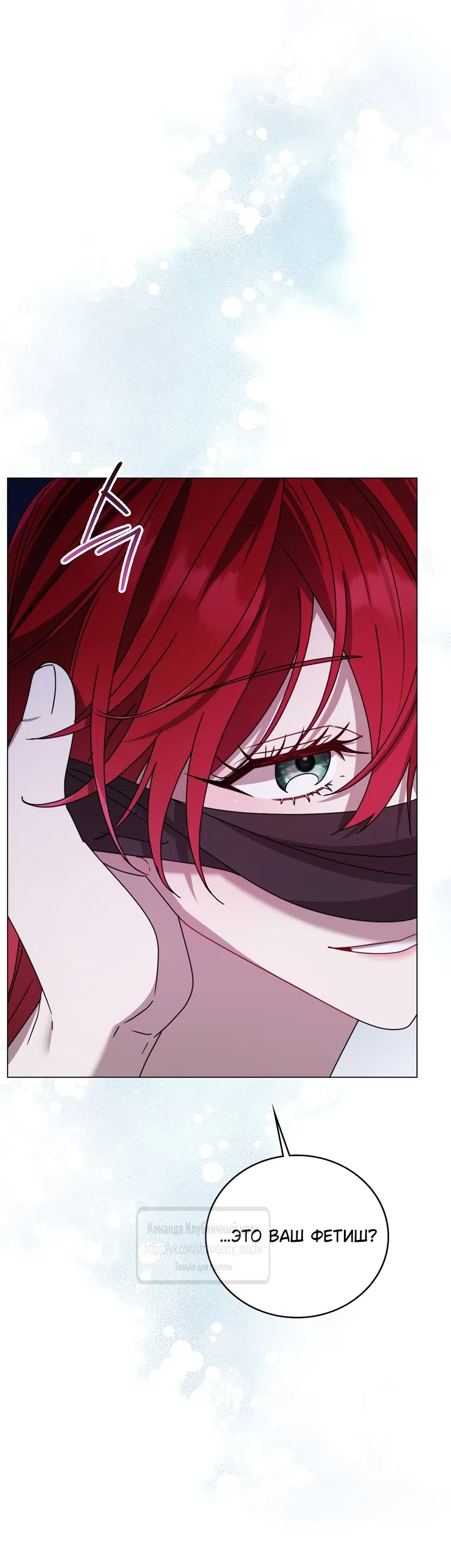 Страница 6 главы 5 манги Встречу тебя там, где кончается ночь / Meeting You at the End of the Night