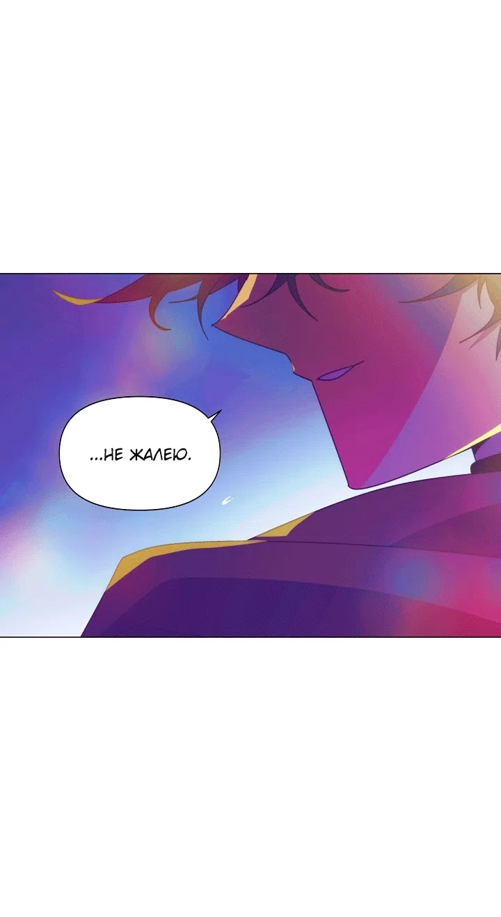 Страница 6 главы 198 манги Злодей узнал моё истинное лицо / Caught by the Villain