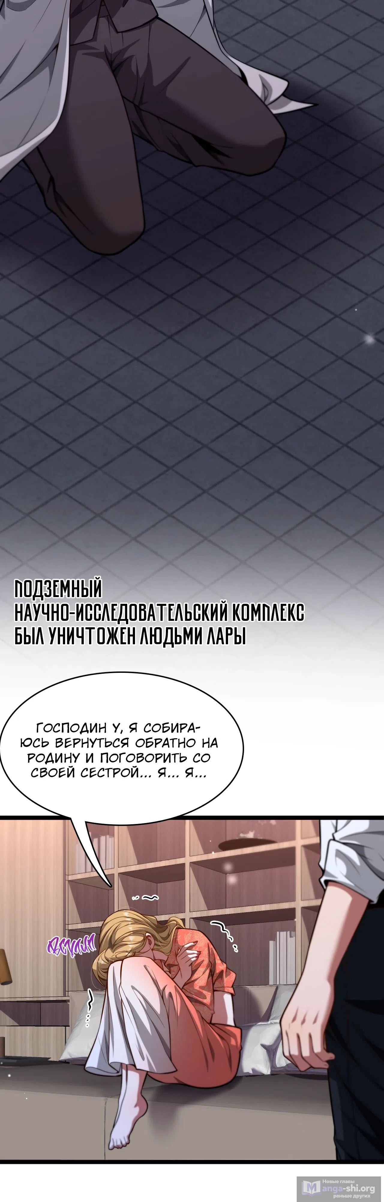 Страница 6 главы 142 манги Я застрял в одном и том же дне на тысячу лет
