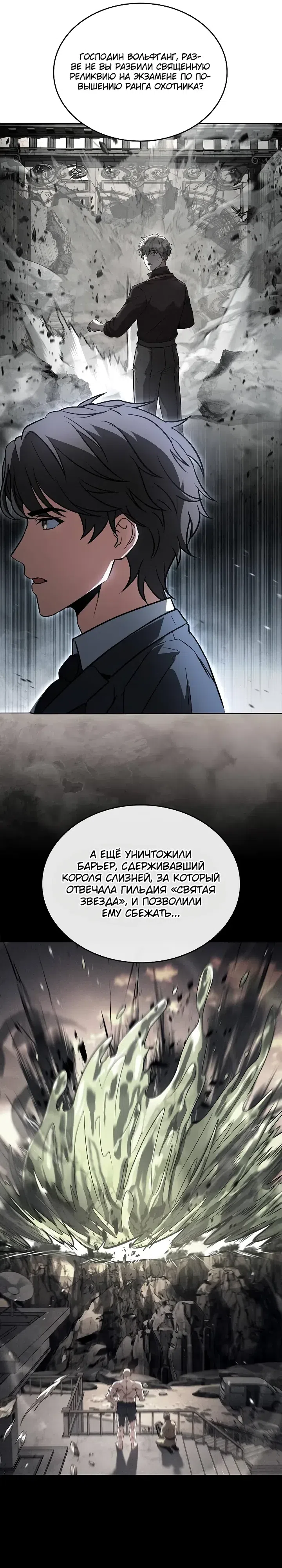 Страница 6 главы 21 манги Варвар из Средневековья