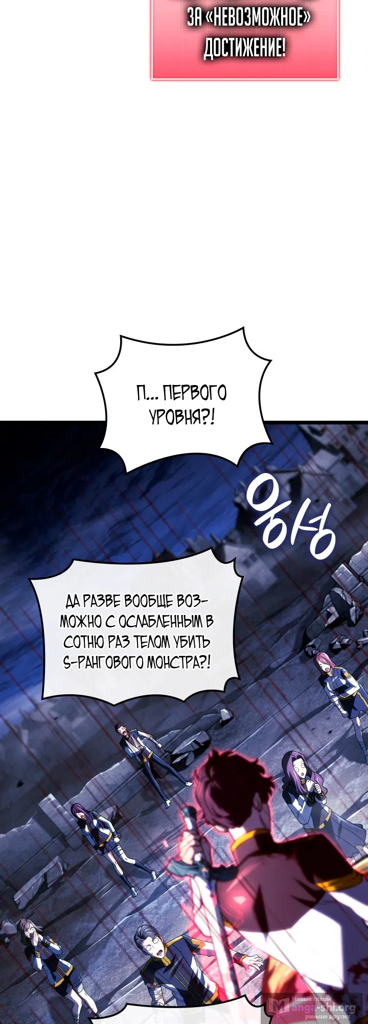Страница 6 главы 164 манги Возвращение железнокровной гончей / The Return of the a Iron-blooded Hound