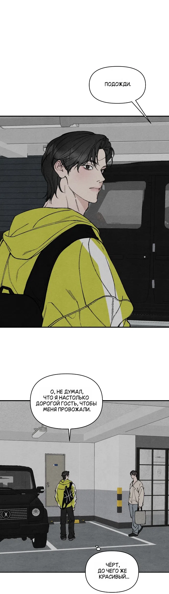 Страница 6 главы 32 манги Папочка-игрушка / Toy Daddy