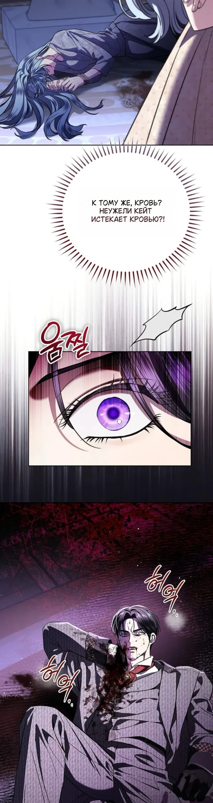 Страница 6 главы 106 манги Любовнице моего мужа / To My Husband's Mistress