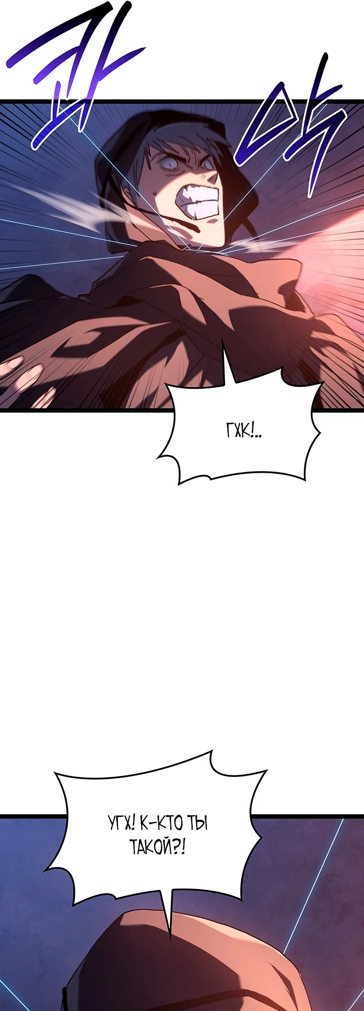 Страница 6 главы 133 манги Жнец дрейфующей Луны / The Reaper