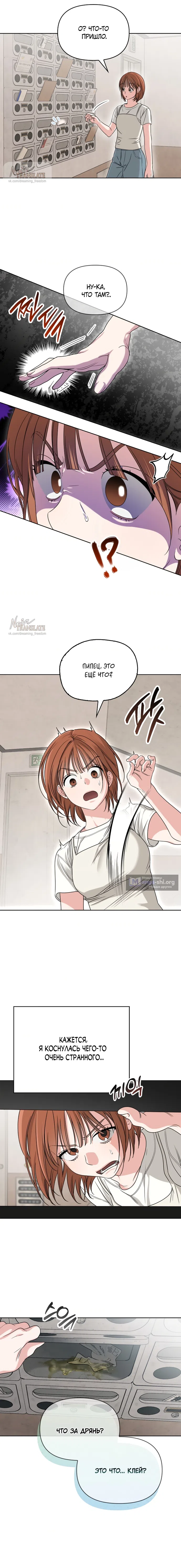 Страница 6 главы 15 манги Парню и девушке нельзя жить под одной крышей / Men and women under the age of seven should not sit together