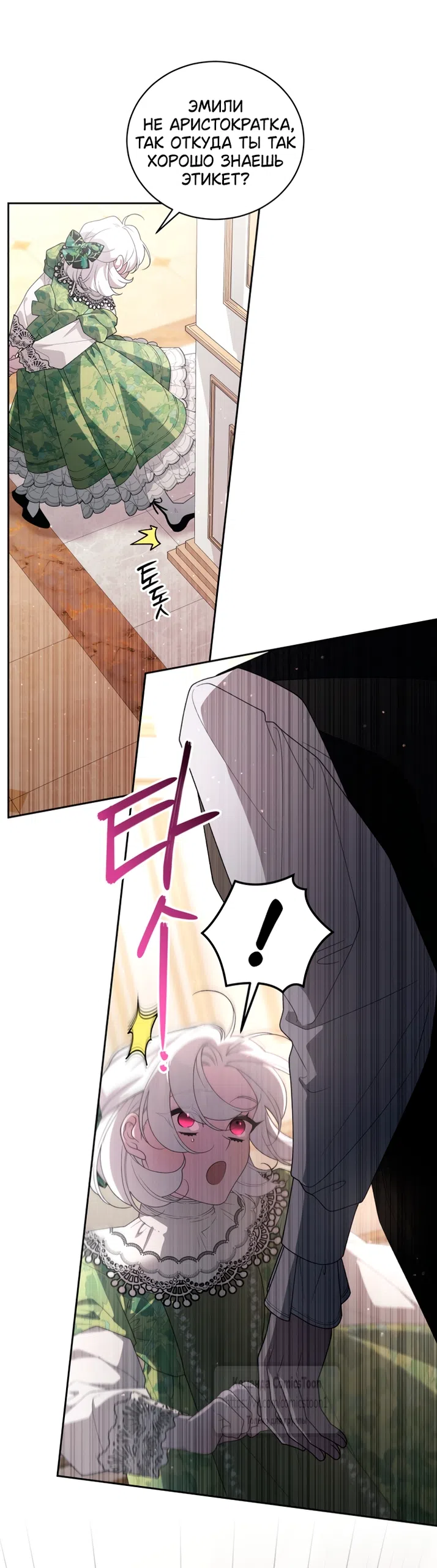 Страница 6 главы 116 манги Ручной зверь злодейки / The Villainess Tames the Beast