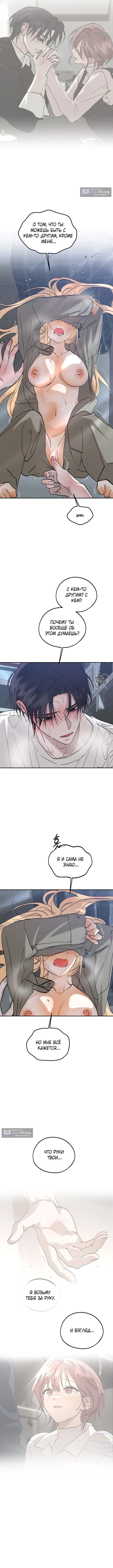 Страница 6 главы 58 манги Парень и его отношения с призраком / The Man With the Ghost